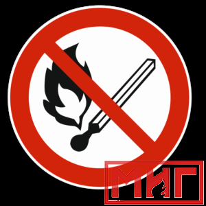 Фото 60 - Запрещается пользоваться открытым огнем и курить, маска.